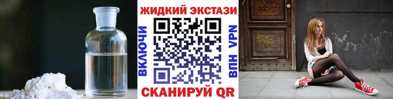 Бутират жидкий экстази  закладки  Покачи 