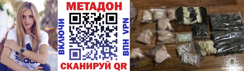 Метадон белоснежный  Покачи 