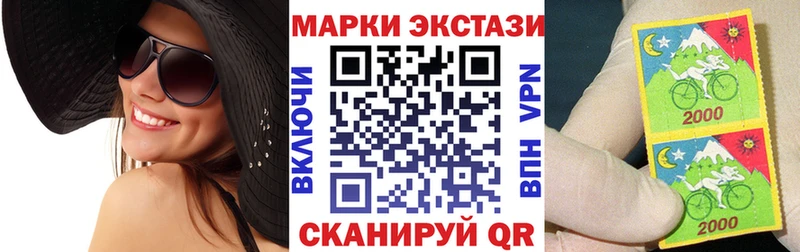 купить Покачи Марки 25I-NBOMe 1500мкг